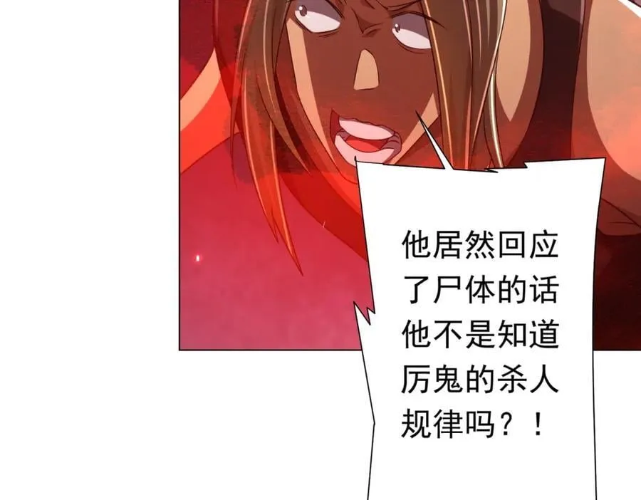 第50话 大神的实力！ 第79页