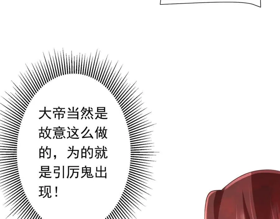第50话 大神的实力！ 第80页