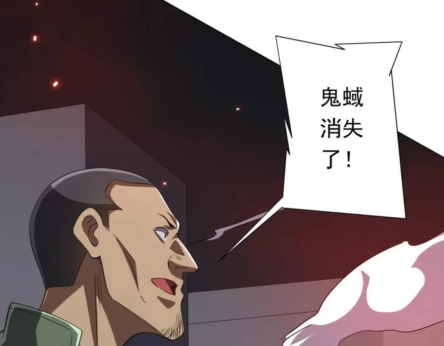 第50话 大神的实力！ 第96页