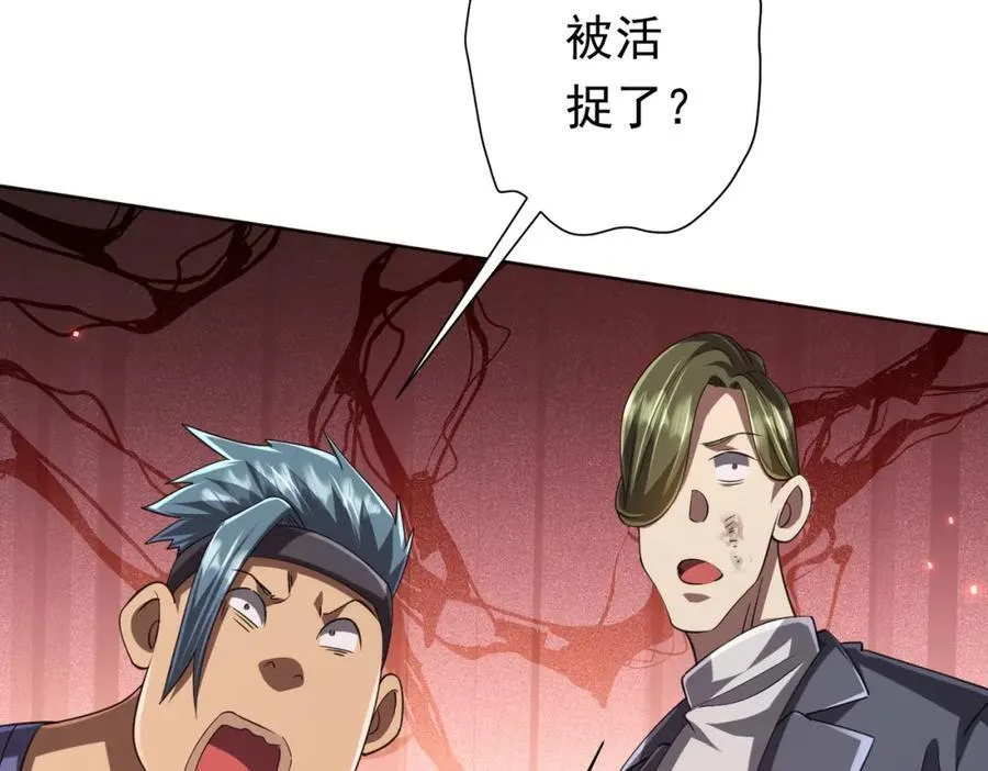 第50话 大神的实力！ 第102页
