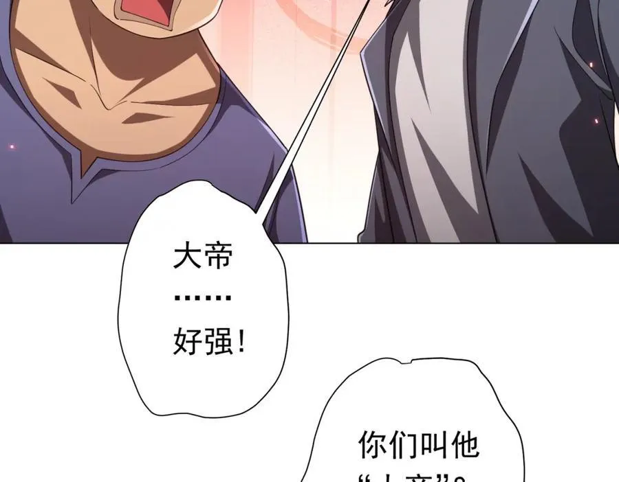 第50话 大神的实力！ 第103页
