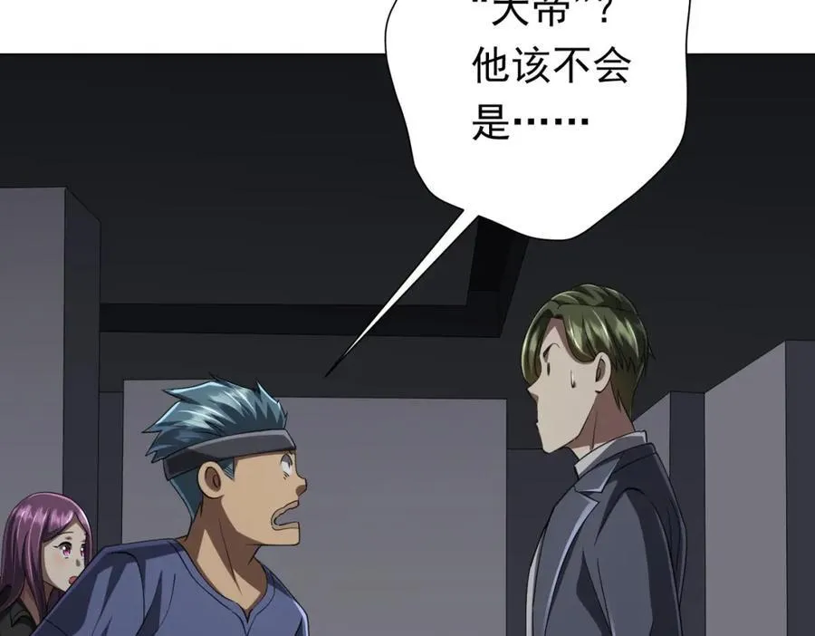 第50话 大神的实力！ 第104页