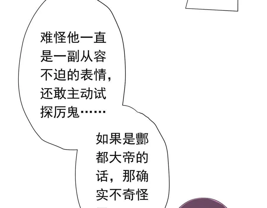 第50话 大神的实力！ 第110页