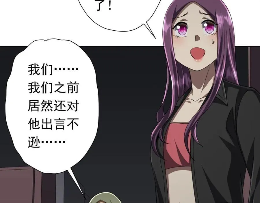 第50话 大神的实力！ 第111页