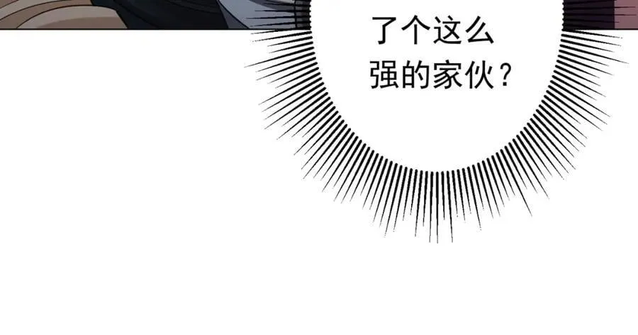 第50话 大神的实力！ 第124页