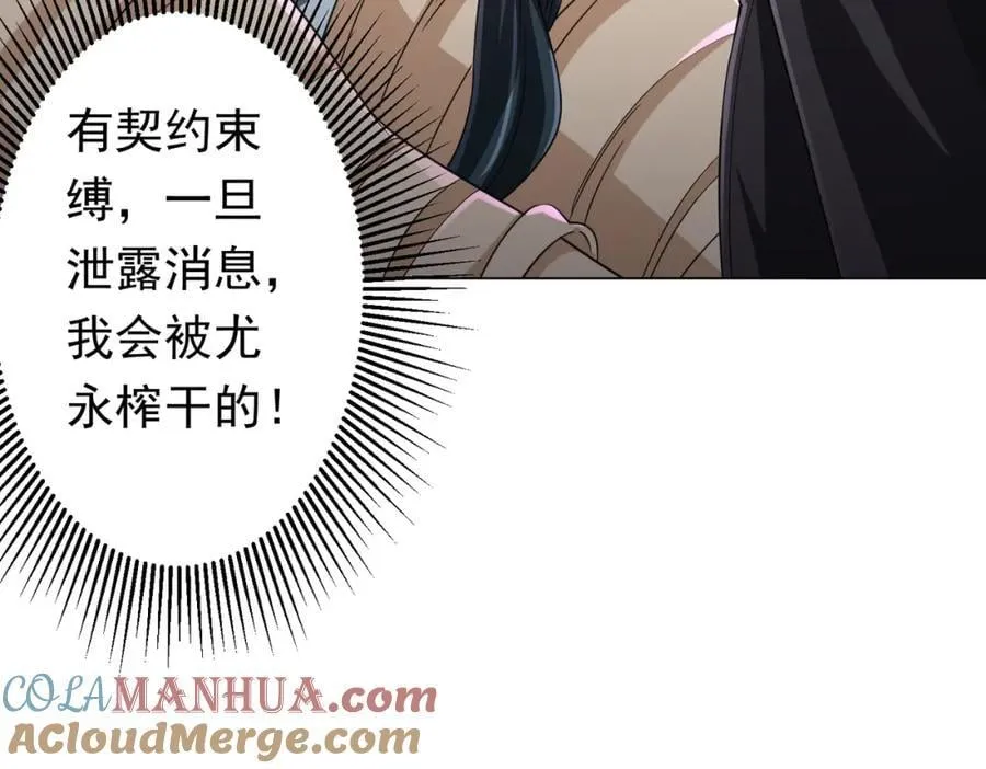 第50话 大神的实力！ 第129页