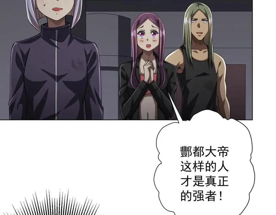 第51话 看穿真相！ 第6页
