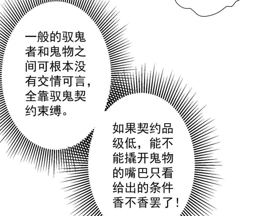 第51话 看穿真相！ 第7页