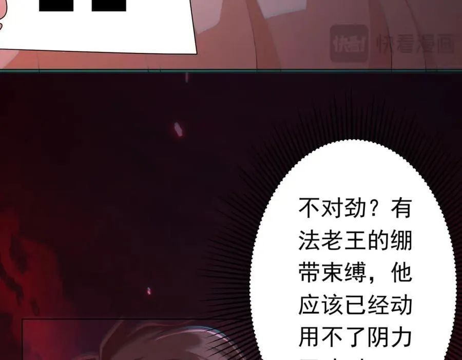 第51话 看穿真相！ 第15页