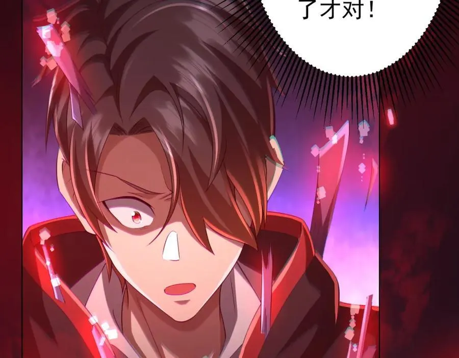 第51话 看穿真相！ 第16页