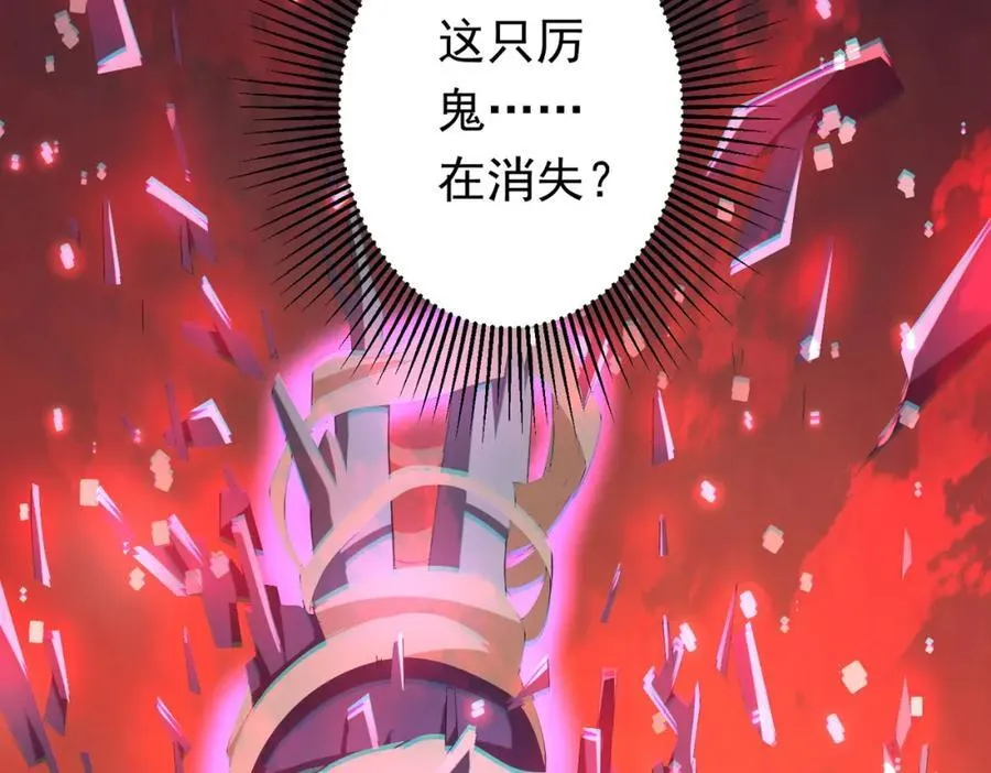 第51话 看穿真相！ 第18页