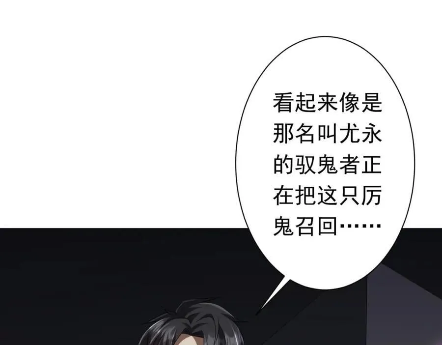 第51话 看穿真相！ 第23页