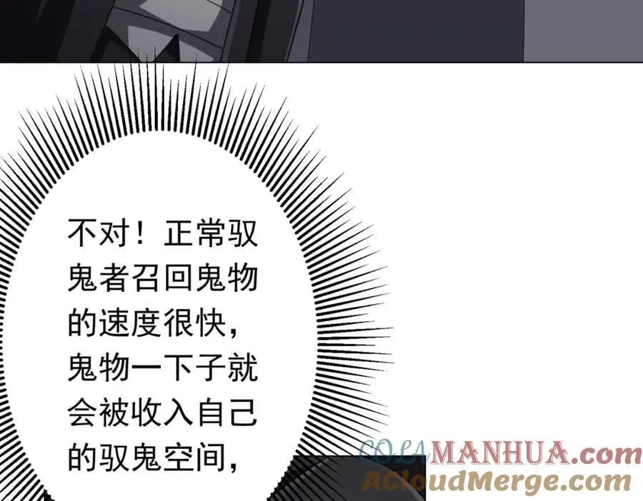 第51话 看穿真相！ 第25页