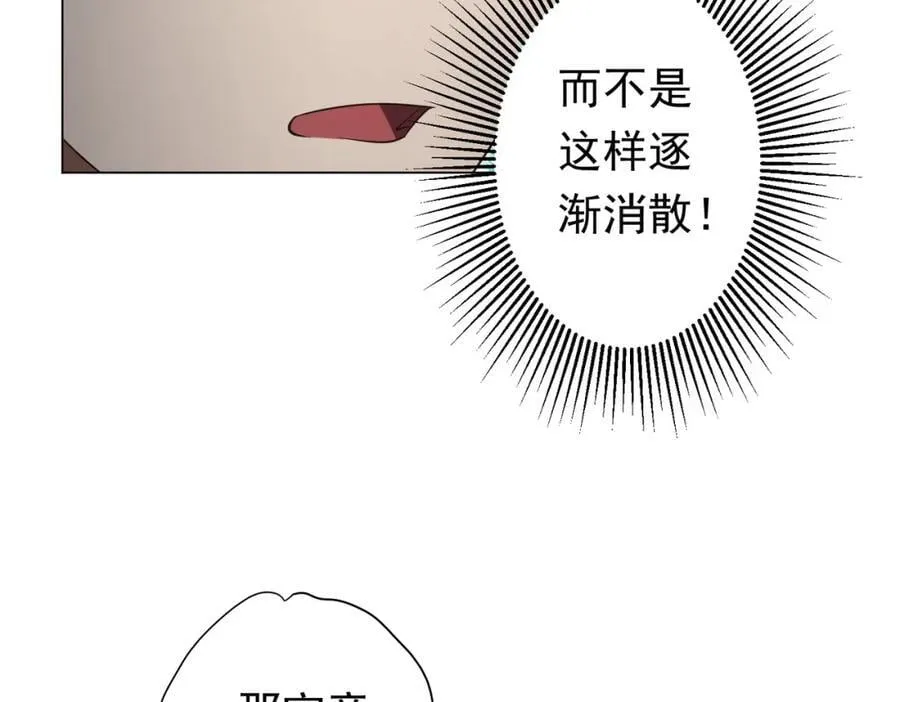 第51话 看穿真相！ 第27页