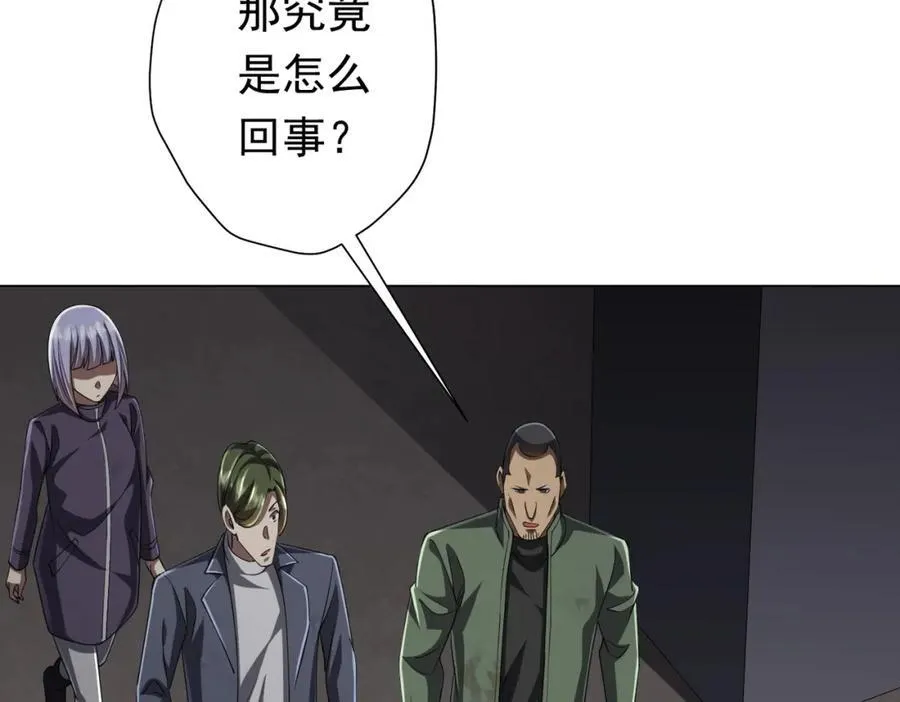 第51话 看穿真相！ 第28页
