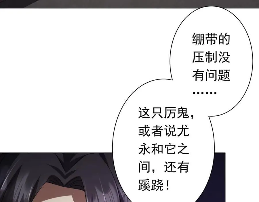 第51话 看穿真相！ 第30页