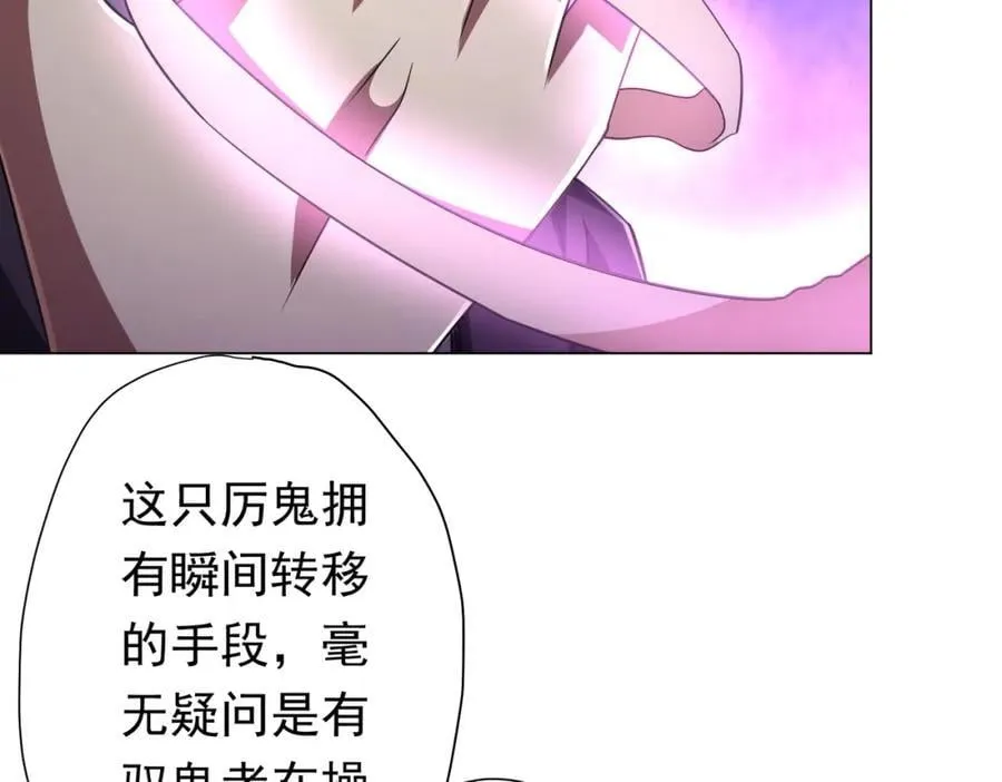 第51话 看穿真相！ 第32页