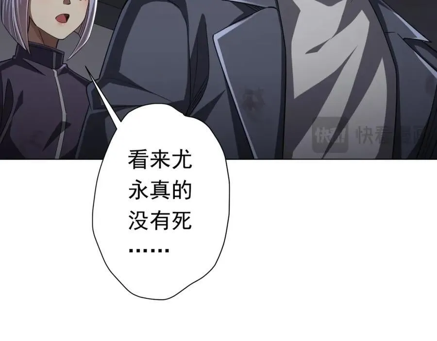 第51话 看穿真相！ 第34页