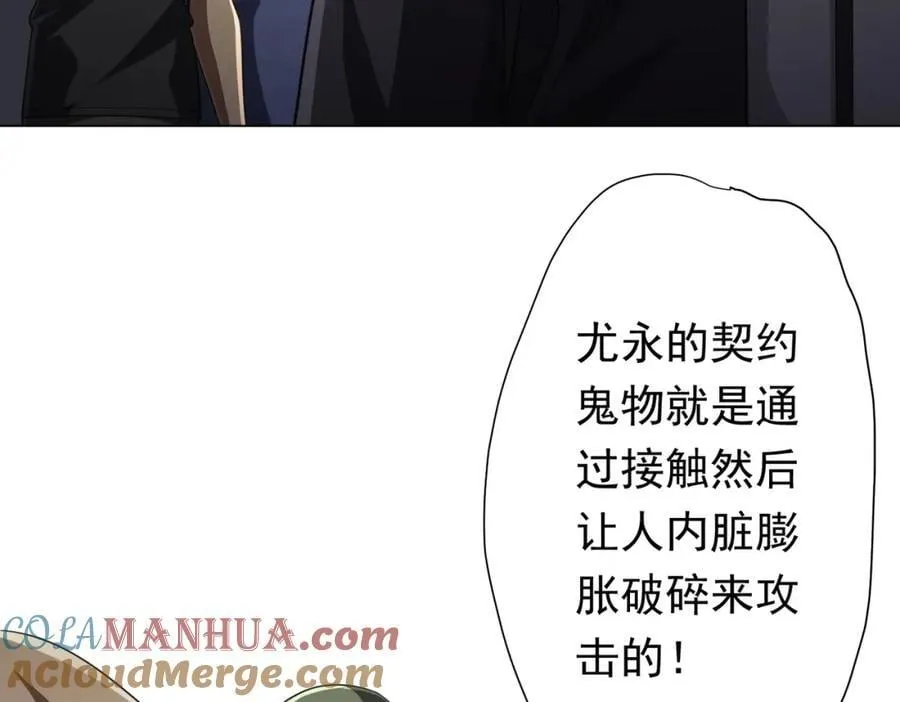 第51话 看穿真相！ 第37页