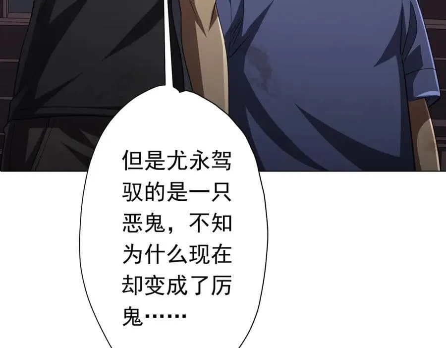 第51话 看穿真相！ 第39页