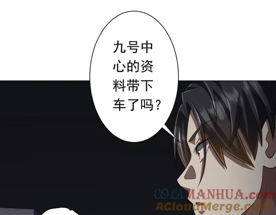 第51话 看穿真相！ 第41页