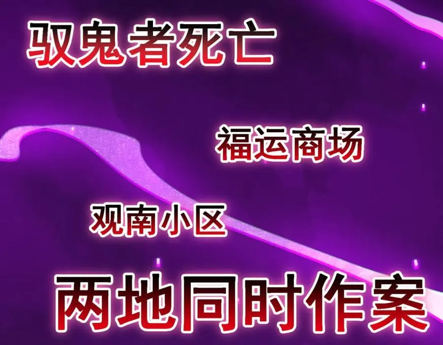 第51话 看穿真相！ 第43页