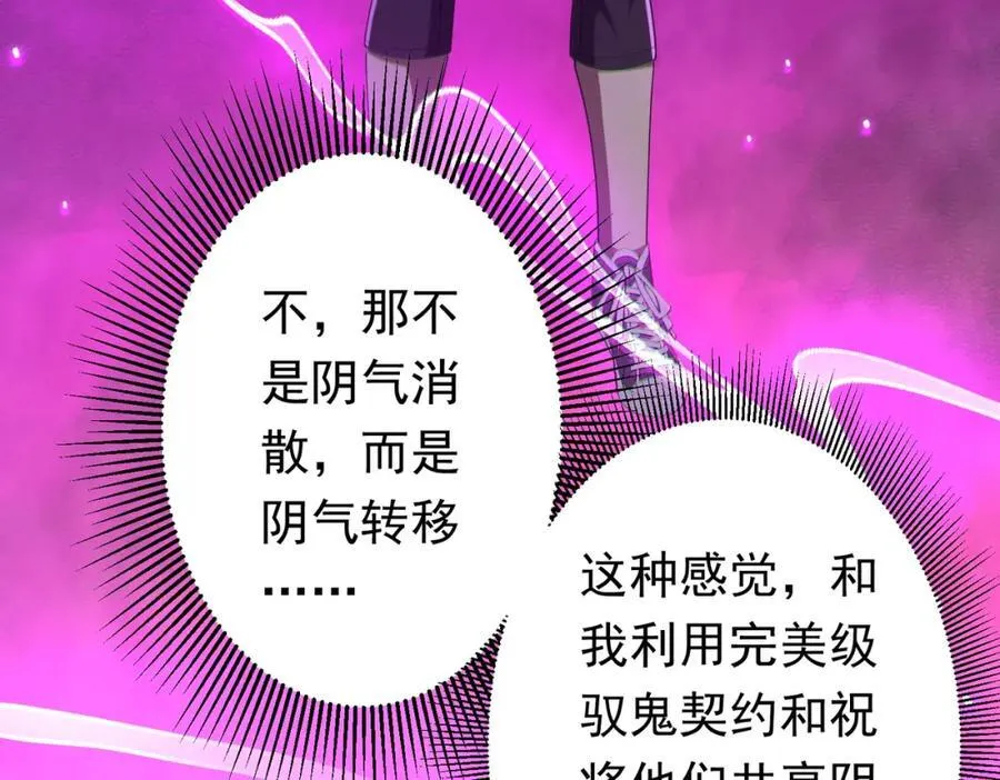 第51话 看穿真相！ 第46页