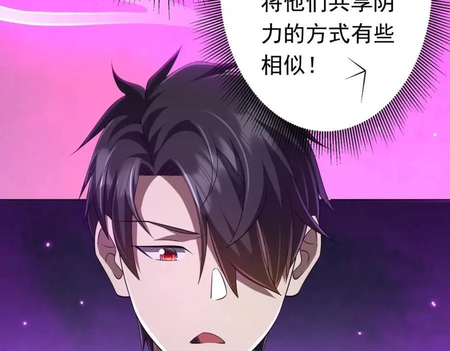 第51话 看穿真相！ 第47页