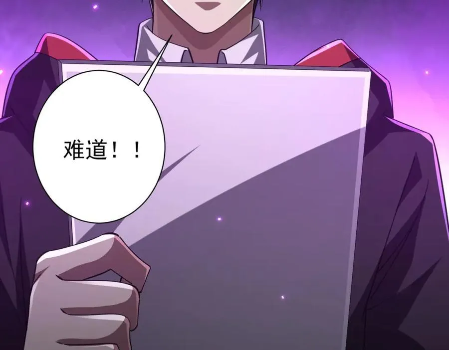 第51话 看穿真相！ 第48页