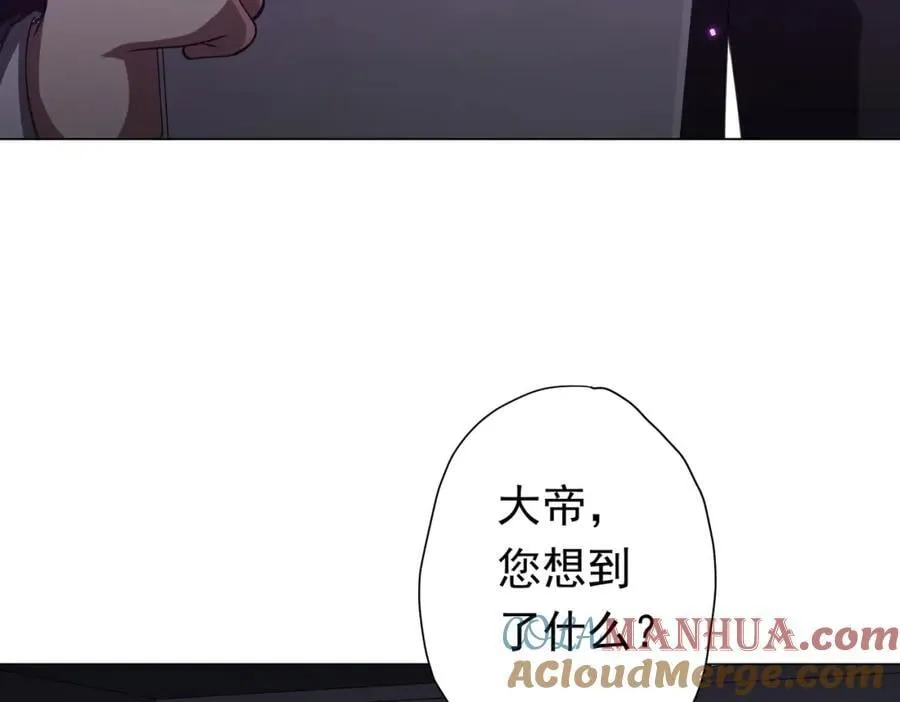 第51话 看穿真相！ 第49页