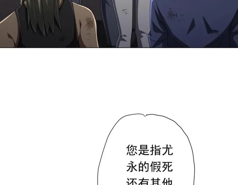 第51话 看穿真相！ 第55页