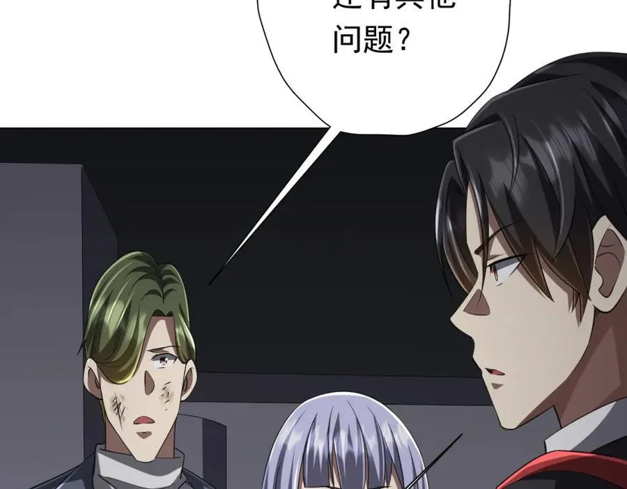 第51话 看穿真相！ 第56页