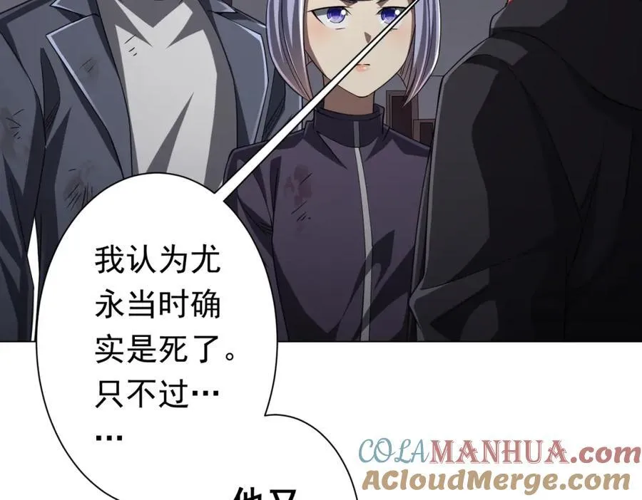 第51话 看穿真相！ 第57页