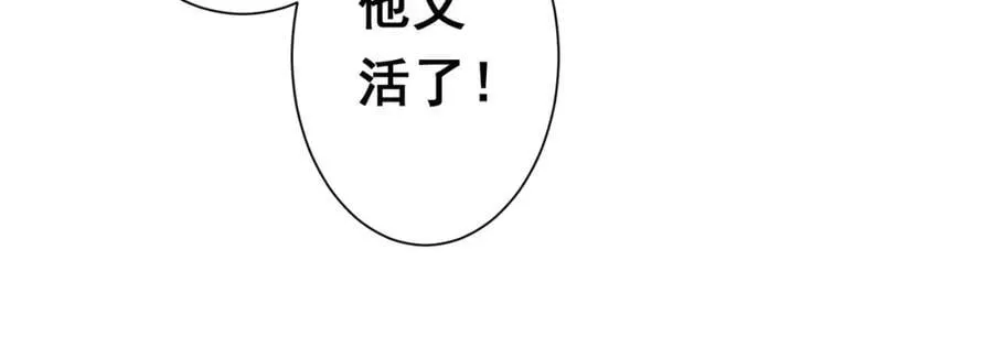 第51话 看穿真相！ 第58页