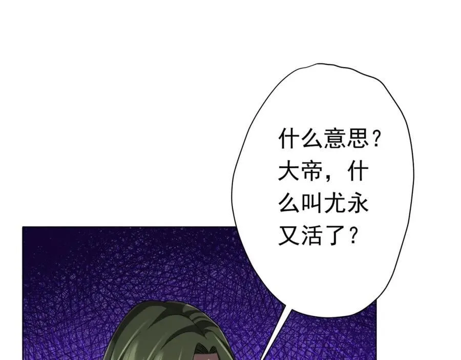 第51话 看穿真相！ 第59页