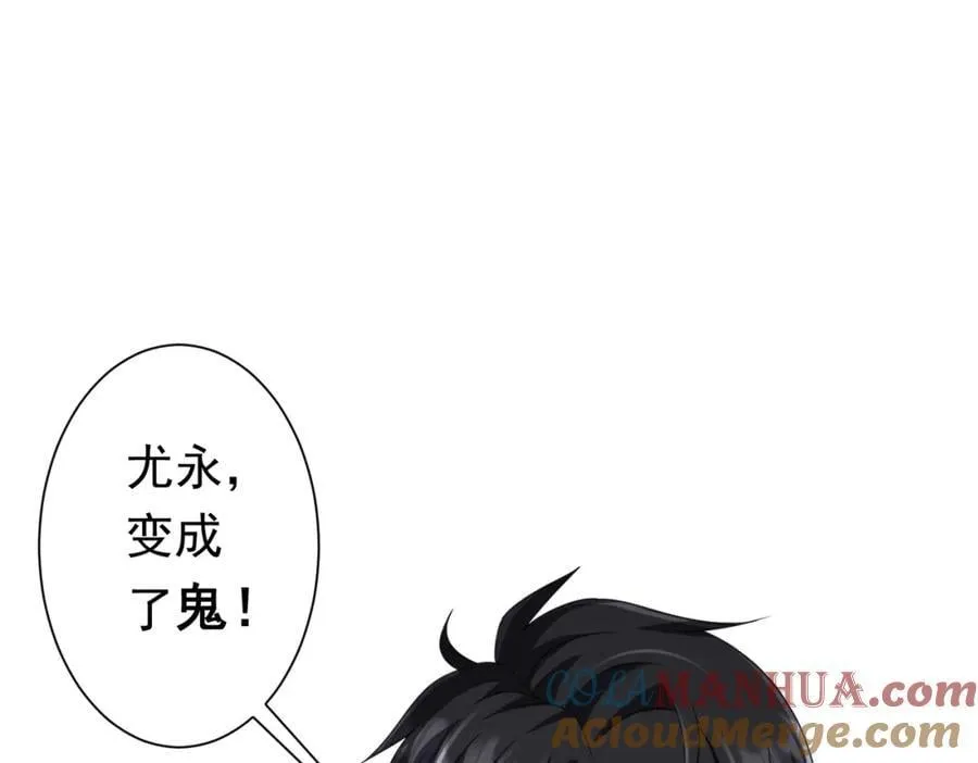 第51话 看穿真相！ 第61页