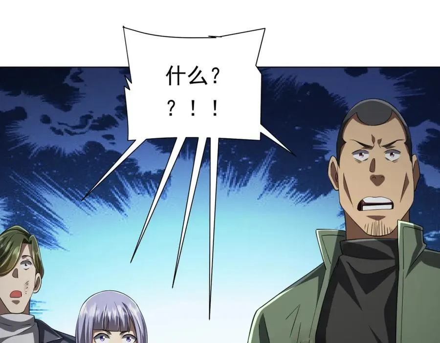 第51话 看穿真相！ 第64页