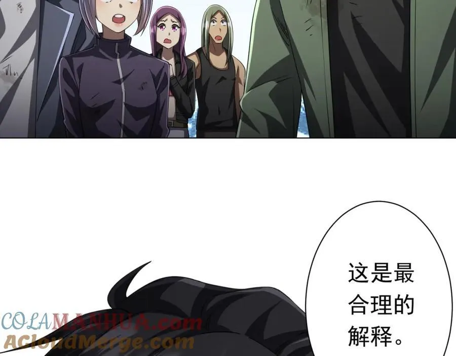 第51话 看穿真相！ 第65页