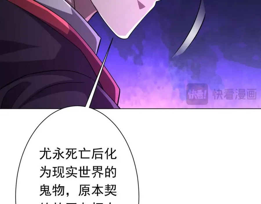第51话 看穿真相！ 第67页