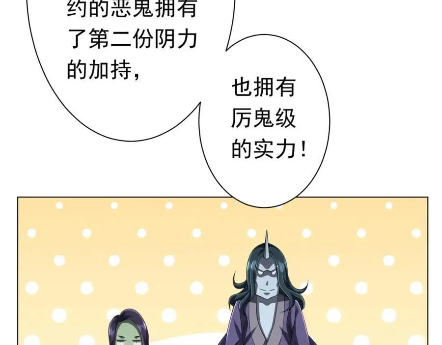 第51话 看穿真相！ 第68页