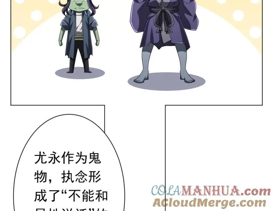 第51话 看穿真相！ 第69页