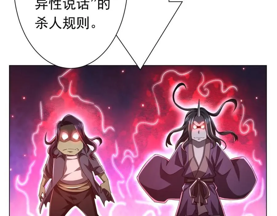 第51话 看穿真相！ 第70页