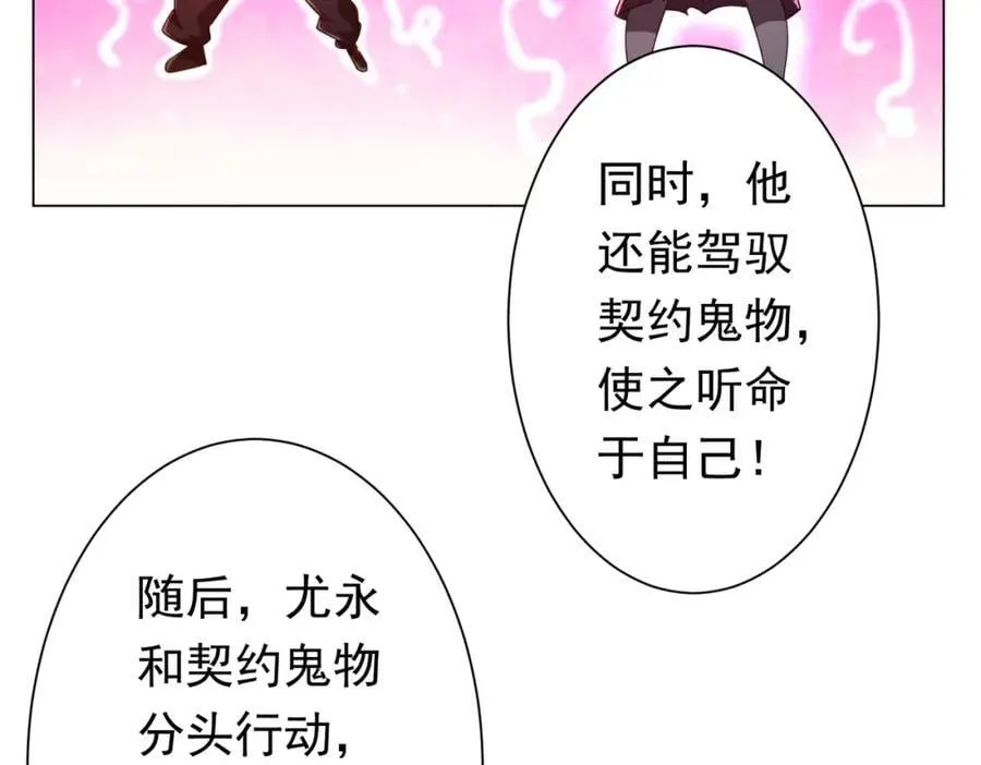 第51话 看穿真相！ 第71页