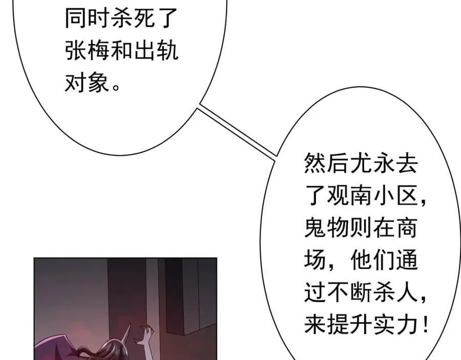第51话 看穿真相！ 第72页