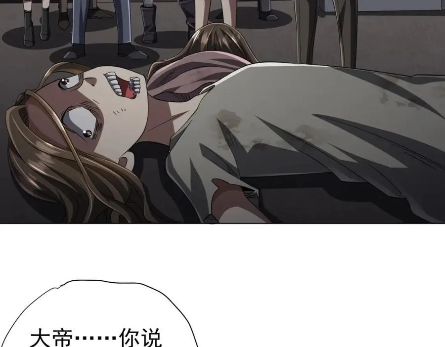 第51话 看穿真相！ 第78页