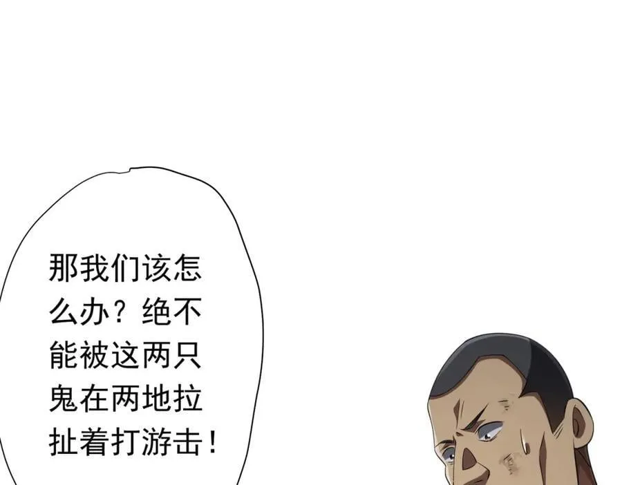 第51话 看穿真相！ 第86页
