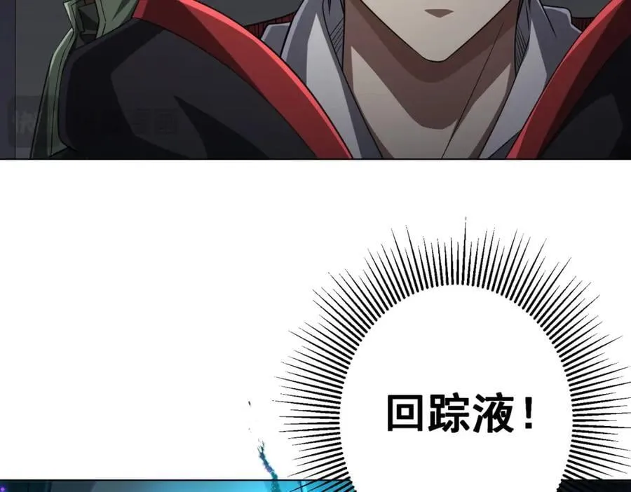 第51话 看穿真相！ 第91页
