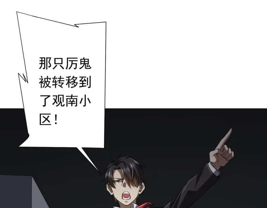 第51话 看穿真相！ 第94页