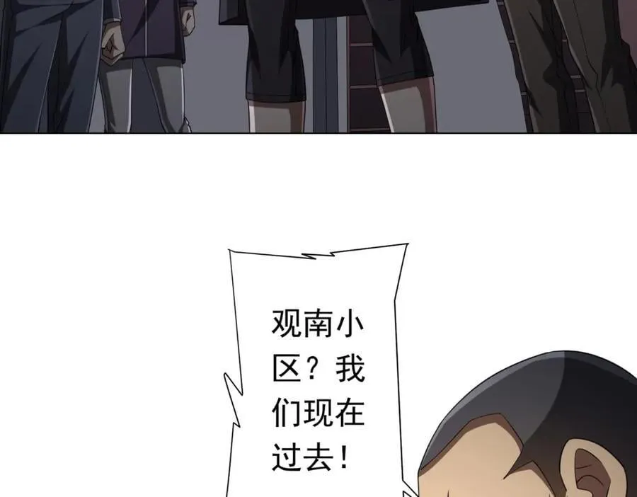 第51话 看穿真相！ 第96页