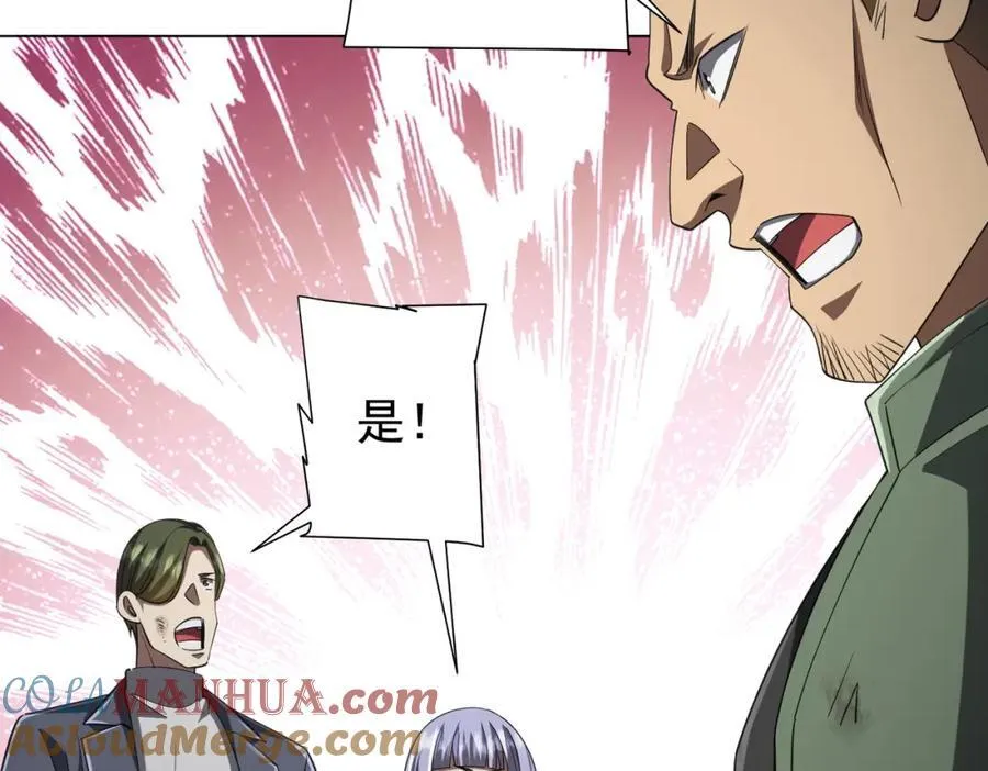 第51话 看穿真相！ 第97页